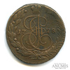 5 копеек — Вензель императрицы Екатерины II Великой. Орел 1780 г. Екатеринбург 1778 ЕМ 1778 года ЕМ, Аукцион: Anumis от 1 RUB