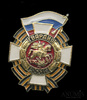 Знак «Гвардия России», Аукцион: Anumis от 1 RUB