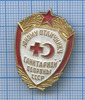 Знак «Юному отличнику санитарной обороны СССР», Аукцион: Anumis от 1 RUB