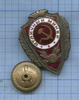 Знак «Отличный минер», Аукцион: Anumis от 1 RUB