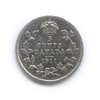 5 центов 1911 года, Аукцион: Anumis от 1 RUB