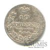 10 копеек 1814 года СПБ МФ, Аукцион: Anumis от 1 RUB