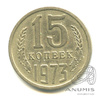 15 копеек 1973 1973 года -, Аукцион: Anumis от 1 RUB