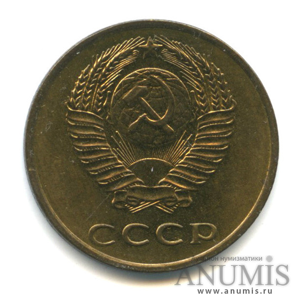 Цена монеты 3 копейки 1970 года стоимость по аукционам на