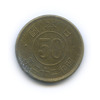 50 сенов 1947 года, Аукцион: Anumis от 1 RUB