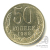 50 копеек 1988 1988 года -, Аукцион: Anumis от 1 RUB