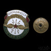 Знак «Третий разряд ДОСААФ СССР по радиоспорту», Аукцион: Anumis от 1 RUB