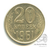 20 копеек 1961 1961 года -, Аукцион: Anumis от 1 RUB