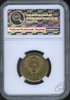 5 копеек 1970. В слабе. MS62 1970 года -, Аукцион: Anumis от 1 RUB