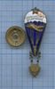 Знак «Парашютист-отличник», Аукцион: Anumis от 1 RUB