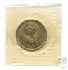 20 копеек 1968. В запайке 1968 года -, Аукцион: Anumis от 1 RUB