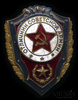 Знак «Отличник советской армии», Аукцион: Anumis от 1 RUB