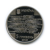 5 гривен — Товарищество Красного Креста 2018 года, Аукцион: Anumis от 1 RUB