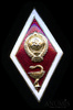 Знак-ромб «За окончание высшего медицинского училища СССР», винт, накладной, эмаль, ЛМД, Аукцион: Anumis от 1 RUB