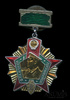 Знак «Отличник погранвойск», Аукцион: Anumis от 1 RUB