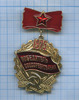 Знак «Победитель соцсоревнования» 1975 года, Аукцион: Anumis от 1 RUB