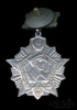 Знак «Отличник погранвойск», Аукцион: Anumis от 1 RUB
