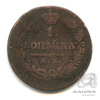 1 копейка — Орел 1810 г. Обычный 1814 ИМ ПС 1814 года ИМ ПС, Аукцион: Anumis от 1 RUB