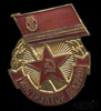 Знак «Инструктор ДОСААФ», эмаль ММД, Аукцион: Anumis от 1 RUB