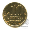10 копеек, шт. 1Б редкая по А.С. 2005 М 2005 года М, Аукцион: Anumis от 1 RUB