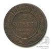 2 копейки 1886 СПБ 1886 года СПБ, Аукцион: Anumis от 1 RUB