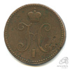 3 копейки серебром 1841 СМ 1841 года СМ, Аукцион: Anumis от 1 RUB