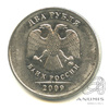 2 рубля 2009 ММД. Штемпельный блеск 2009 года ММД, Аукцион: Anumis от 1 RUB