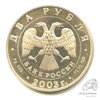 2 рубля — Овен 2003 СПМД 2003 года СПМД, Аукцион: Anumis от 1 RUB