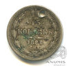 15 копеек — Новый орел 1882 СПБ НФ. Отверстие 1882 года СПБ НФ, Аукцион: Anumis от 1 RUB