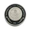 1 сом. Ысык-Кел 2009 года, Аукцион: Anumis от 1 RUB