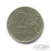 2 рубля (двойка мелкая, её диагональная перекладина в нижней части сужается, шт. 3) 2007 года СПМД, Аукцион: Anumis от 1 RUB