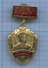 Знак «Отличник погранслужбы», Аукцион: Anumis от 1 RUB