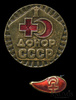 Лот знаков «Донор СССР», Аукцион: Anumis от 1 RUB