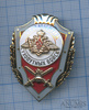 Знак «Отличник сухопутных войск» (тяжелый, Соло-спорт), Аукцион: Anumis от 1 RUB