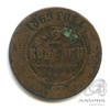 2 копейки 1869 СПБ 1869 года СПБ, Аукцион: Anumis от 1 RUB