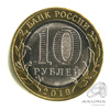 10 рублей — г. Клин, Московская область 2019 ММД 2019 года ММД, Аукцион: Anumis от 1 RUB