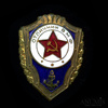 Знак «Отличник ВМФ», Аукцион: Anumis от 1 RUB