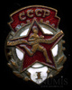 Знак «ГТО — 1 ст.», Аукцион: Anumis от 1 RUB
