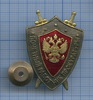 Знак «Почетный работник прокуратуры», Аукцион: Anumis от 1 RUB