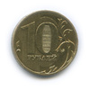 10 рублей (шт. 2.4 — линии внутри «0» касаются стенок, редкая) 2010 года СПМД, Аукцион: Anumis от 1 RUB