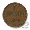 5 пенни — Для Финляндии. Вензель Александра II 1870 1870 года -, Аукцион: Anumis от 1 RUB