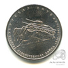 5 рублей — Курская битва 2014 ММД 2014 года ММД, Аукцион: Anumis от 1 RUB
