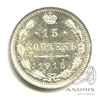 15 копеек — Новый орел 1915 ВС 1915 года ВС, Аукцион: Anumis от 1 RUB