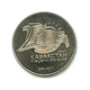 50 тенге — 20 лет независимости Казахстана 2011 года, Аукцион: Anumis от 1 RUB