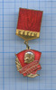 Знак «50 лет с именем Ленина» ММД, Аукцион: Anumis от 1 RUB