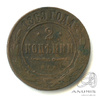 2 копейки 1869 СПБ 1869 года СПБ, Аукцион: Anumis от 1 RUB