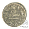 20 копеек — Орел 1 типа. Корона больше 1823 СПБ ПД 1823 года СПБ ПД, Аукцион: Anumis от 1 RUB
