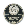 1 рубль. 50-лет образования ООН. Беларусь 1996 года, Аукцион: Anumis от 1 RUB