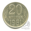 20 копеек 1961 1961 года -, Аукцион: Anumis от 1 RUB