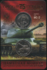 25 рублей — Конструктор оружия Ж. Я. Котин + жетон. Буклет 2019 года ММД, Аукцион: Anumis от 1 RUB